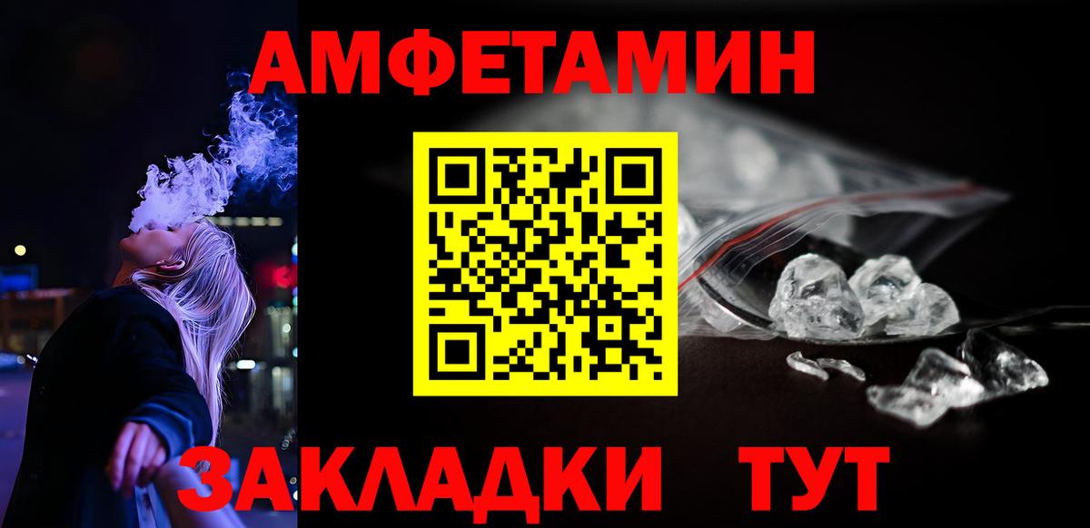 Будённовск  Амфетамин VHQ  Amphetamine  Вход с VPN 