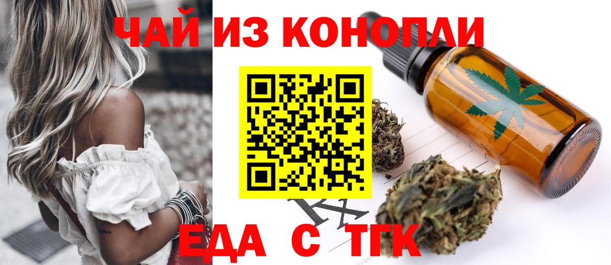 Canna-Cookies конопля Будённовск