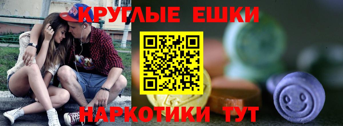 Будённовск  ЭКСТАЗИ  Вход с VPN  Экстази Punisher 