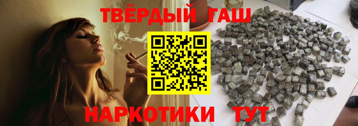 ГАШИШ хэш  Вход с VPN  ГАШИШ  ГАШИШ hashish  Будённовск 
