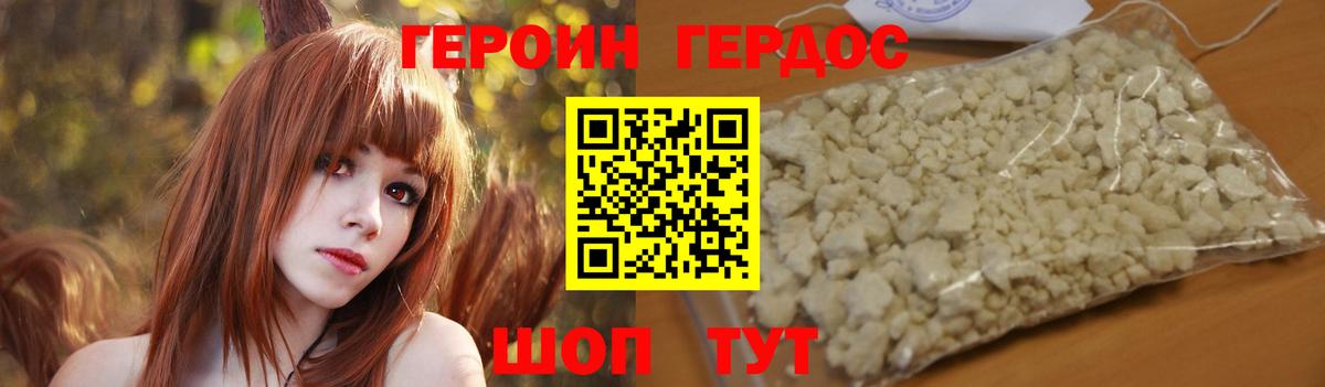 Героин гречка  Вход с VPN  Будённовск 
