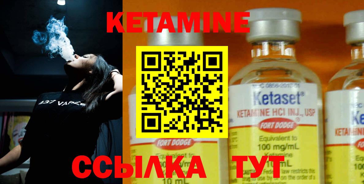 КЕТАМИН VHQ Будённовск