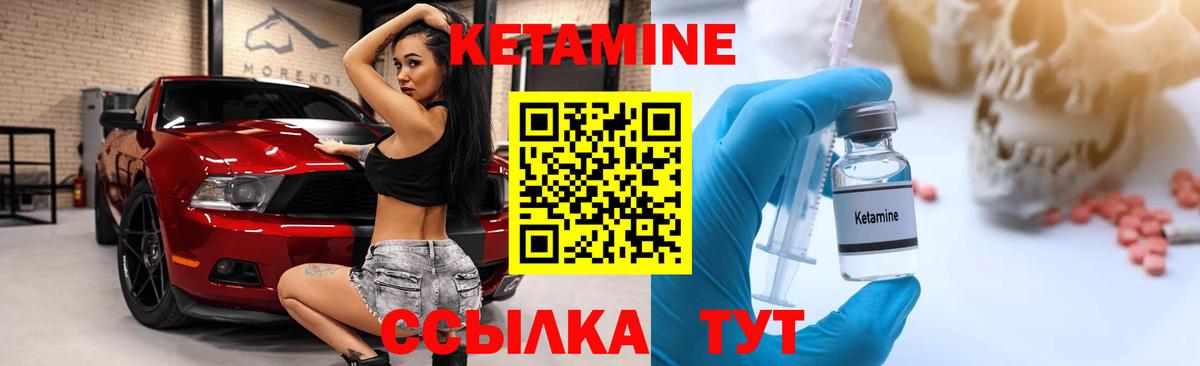 Кетамин VHQ  КЕТАМИН VHQ  Будённовск  Вход с VPN 