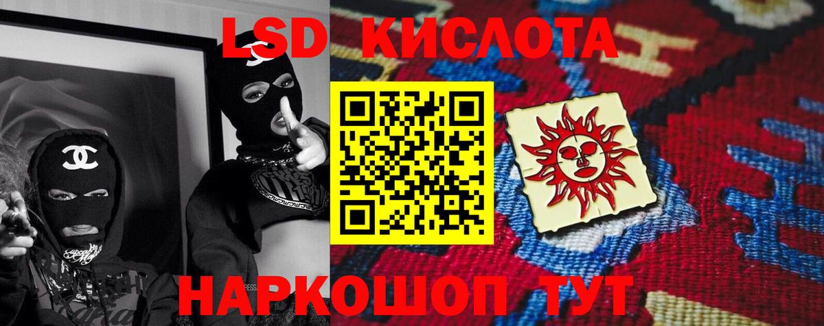 Лсд 25 экстази ecstasy Будённовск