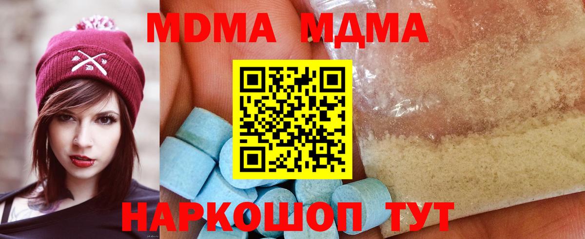 MDMA Molly  МДМА Molly  MDMA  Вход с VPN  Будённовск 