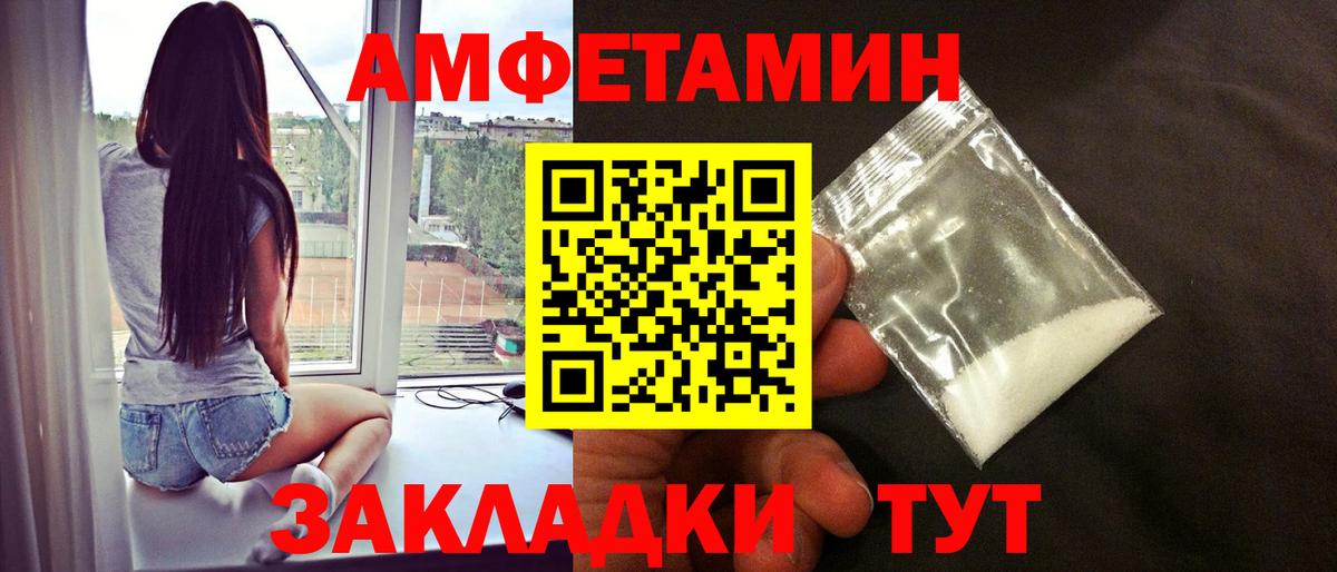 Первитин Methamphetamine Будённовск