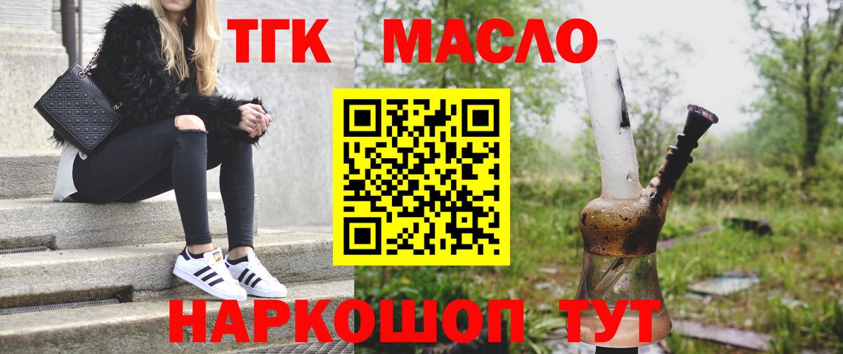 Будённовск  Дистиллят ТГК вейп с тгк  Вход с VPN 