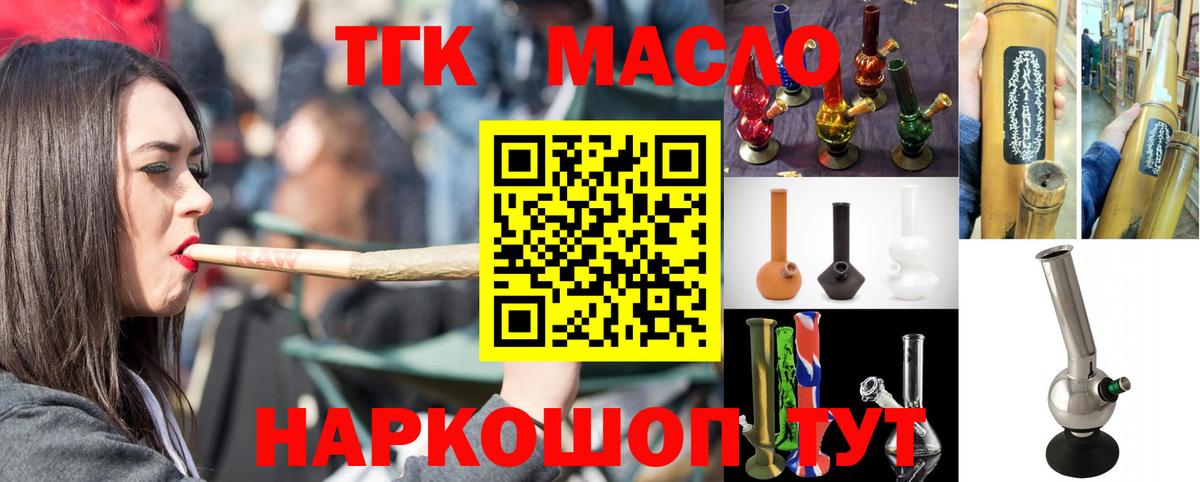 ТГК концентрат Будённовск