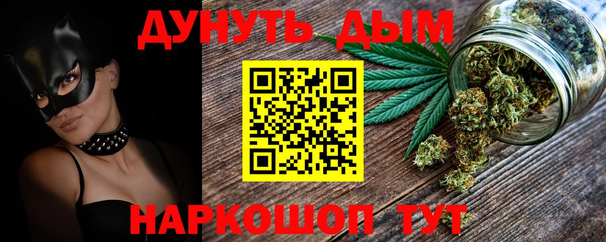 Будённовск  Марихуана Amnesia  Вход с VPN  Канабис SATIVA & INDICA 